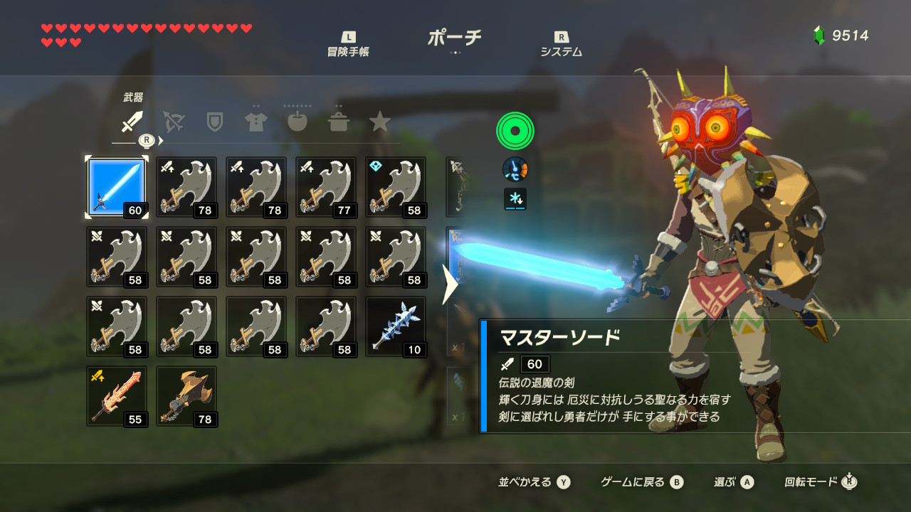 Twitter 上的 レーグ ライネルの武器がいっぱい こんなに使わんだろう と思うが集めちゃうのよね O ゼルダの伝説 Breathofthewild Nintendoswitch Botw ゼルダの伝説ブレスオブザワイルド T Co S0biujpg8i Twitter