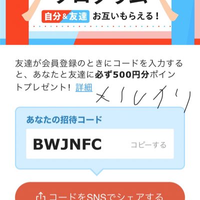 メルカリ招待コードbwjnfc Srxeynrtdbc4klg Twitter メルカリ招待コードbwjnfc Srxeynrtdbc4klg Twitter