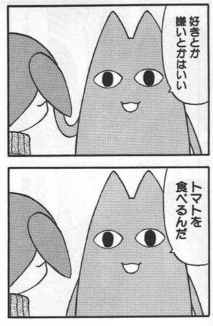 放浪者 Bat3104 好きとか嫌いとかはいい トマトを食べるんだ と字だけで書き込んだら ネタに気付いてもらえずに 命令してると思われたらどうしようと 迷って貼り付けちゃったけど やっぱ控えるべきだったのかな Twitter 放浪者 Bat3104 好きとか嫌いとかはいい トマトを食べるんだ と字だけで書き込んだら ネタに気付いてもらえずに 命令してると思われたらどうしようと 迷って貼り付けちゃったけど やっぱ控えるべきだったのかな Twitter