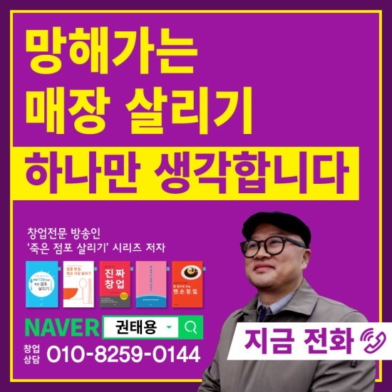 globalsejong77's tweet image. [불황에도_돈_버는_창업] 매출 부진 3개월이면 대박집으로 변한다. #아들은 #아들육아 #아들옷 #아들엄마 #아들아빠 happy1012.dothome.co.kr/?p=80210