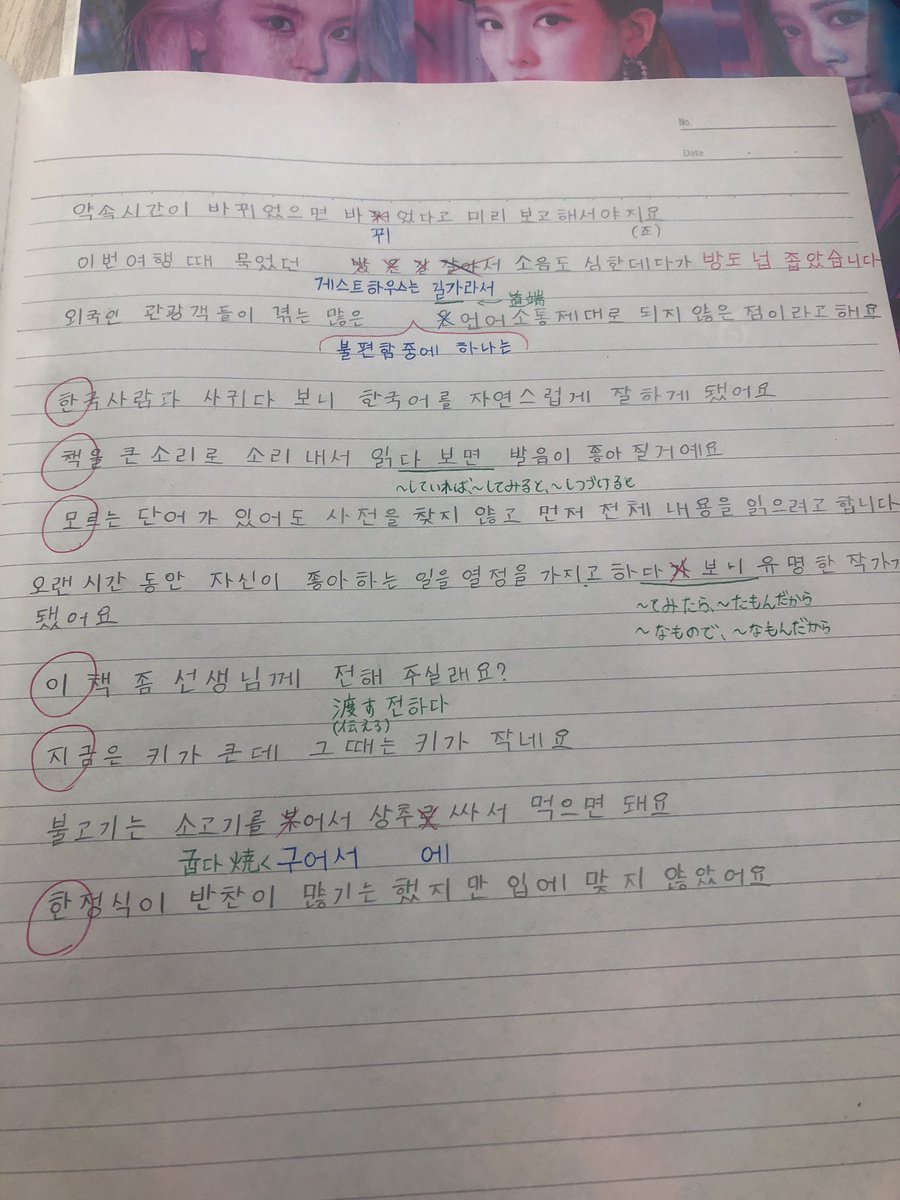韓国語 英語勉強アカウント 昨日はitzyの歌詞で勉強を1時間10分 받아쓰기を1時間5分 韓国語のアプリを1時間5分 合計3時間分しました W もう少しで4時間だったのにもうちょっとがんばればよかった ๑ ๑ 生活リズム改善もしないと