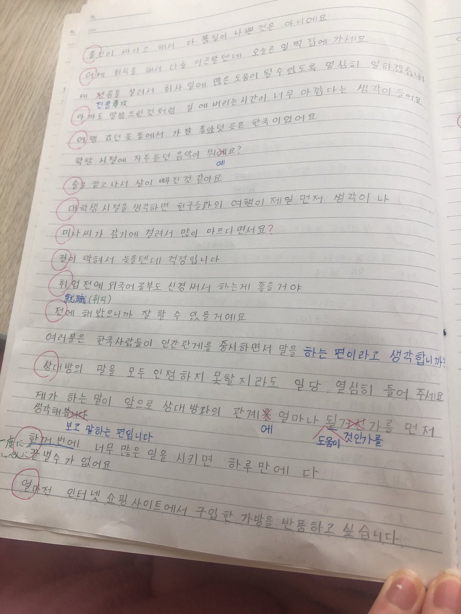韓国語 英語勉強アカウント Sur Twitter 昨日はitzyの歌詞で勉強を1時間10分 받아쓰기を1時間5分 韓国語のアプリを1時間5分 合計3時間分しました W もう少しで4時間だったのにもうちょっとがんばればよかった ๑ ๑ 生活リズム改善もしないと 韓国語 英語勉強アカウント Sur Twitter 昨日はitzyの歌詞で勉強を1時間10分 받아쓰기を1時間5分 韓国語のアプリを1時間5分 合計3時間分しました W もう少しで4時間だったのにもうちょっとがんばればよかった ๑ ๑ 生活リズム改善もしないと