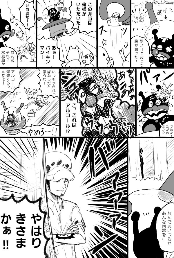 ⑥バイキンマンってキレイにすると小さくなるんだよね 
