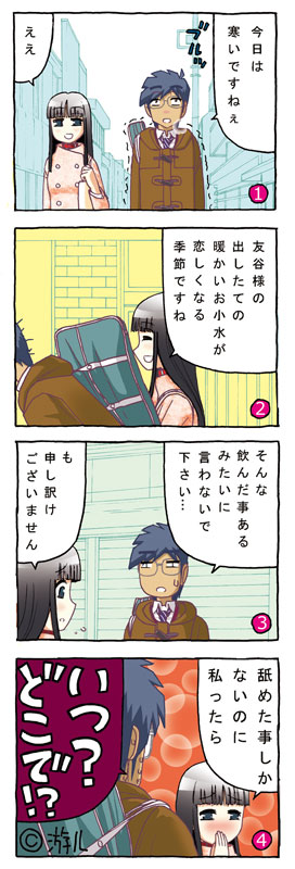 高木秀栄 T Suuei Twitter