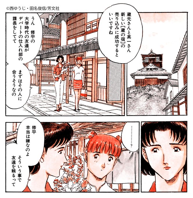 蔵の宿のtwitterイラスト検索結果 蔵の宿のtwitterイラスト検索結果