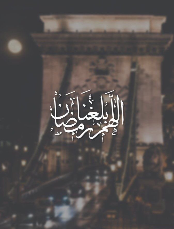 sa_m_i8's tweet photo. ㅤ 

دنت أيام رمضان ، طهر قلوبنا يا الله ونقّ سرائرنا وبلغنا جمال لحظاته 🌙♥️.

 #𝓜𝓤𝓢𝓚 https://t.co/LT11EyCuqt