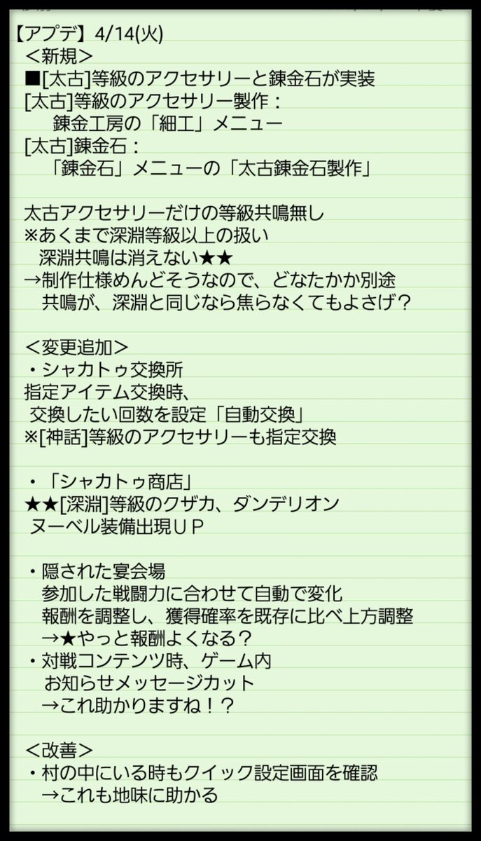 オリオンブレード 黒砂m Fleurir Ff14 Ixion アプデ 4 14 火 大きく４つ 太古 等級アクセ 錬金石 シャカ金貨の武器深淵確率ｕｐ 隠された宴会場 報酬ｕｐ ｗｗ アウェイクキャラ調整 メイジ新スキル くらいですね 防具ガチャは