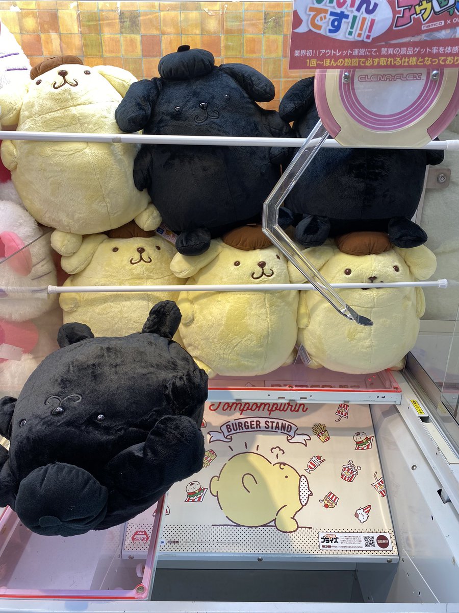 Namcoイオンモール名古屋みなと店 公式 2階 ブラックフライデー限定バージョンのプリン 9個見つかりました 1プレイ600円にてお一人様お1つの制限付きです プライズアウトレット 名古屋みなと ブラックフライデー ポムポムプリン Namcoイオンモール名古屋みなと店 公式 2階 ブラックフライデー限定バージョンのプリン 9個見つかりました 1プレイ600円にてお一人様お1つの制限付きです プライズアウトレット 名古屋みなと ブラックフライデー ポムポムプリン