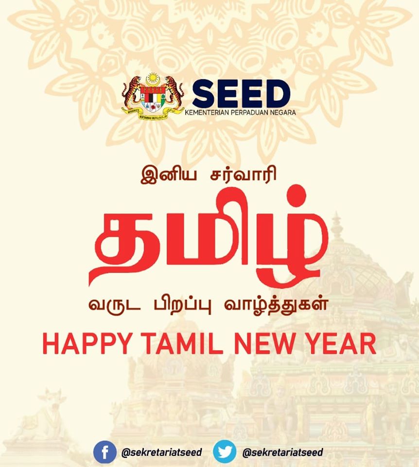 Selamat Menyambut Tahun Baru Chittirai 
இனிய சர்வாரி தமிழ் வருட பிறப்பு வாழ்த்துகள்

<a href="/lakssmitha/">dr.a.t.kumararajah</a>