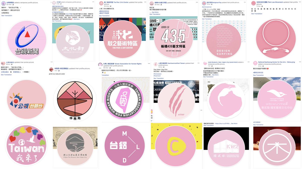 The Taiwanese internet is going "pink" today––an unofficial campaign to break gender stereotypes––following a tale about a boy who refused to wear a pink mask to school for fear of being bullied #ColorHasNoGender #顏色沒有性別
