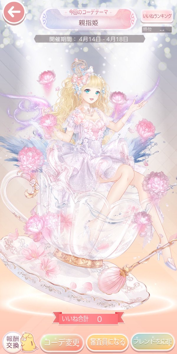 紅茶王子のtwitterイラスト検索結果 紅茶王子のtwitterイラスト検索結果