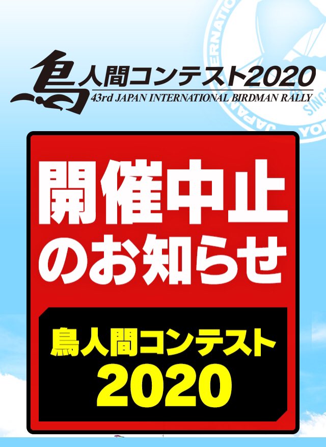 鳥人間雑学bot Tori Zatsugaku Twitter 鳥人間雑学bot Tori Zatsugaku Twitter