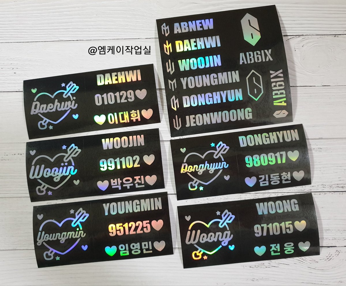 mk_workroom's tweet photo. 💘Ab6IX 홀로그램스티커 

✔주문 문의나 궁금하신 사항은
카카오톡 @엠케이작업실 검색 후
문의주세요🙂

#AB6IX #abnew #에이비식스
#이대휘 #박우진 #임영민 #김동현 #전웅 #예삐봉 https://t.co/GdJKhtCPb5