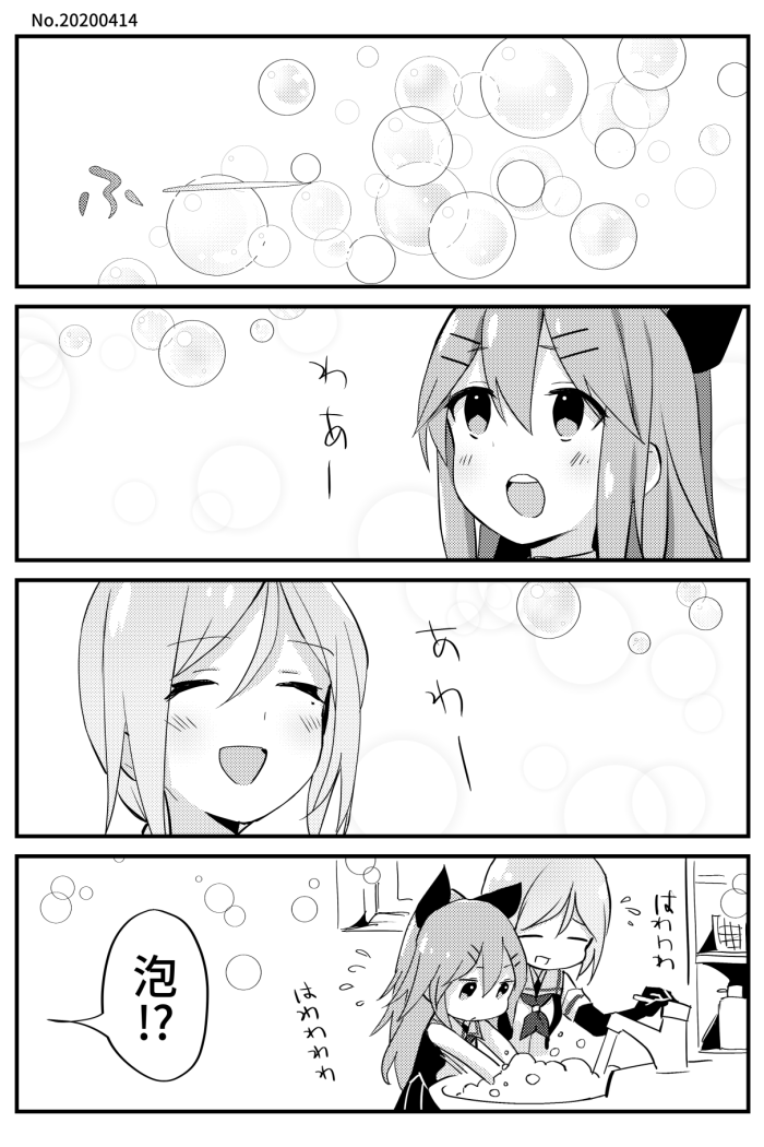 あわ #艦これ #北鎮日常 #4コマ 