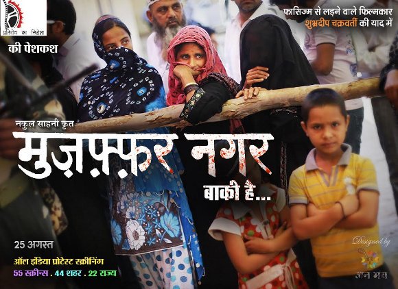 A hard look at the causes and aftermath of the September 2013 Muzaffarnagar riots through the eyes of local people of Muzaffarnagar in the Hindi heartland of Uttar Pradesh. #MuzaffarnagarBaaqiHai (2015) by  #NakulSinghSawhney.Streaming on  @NetflixIndia.