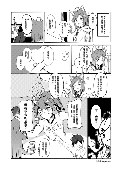 ※中国語注意

懶貓子第三集
原來讓妹妹去上學是為了這種事情

https://t.co/4WrP3olLSB 