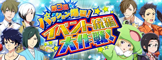 アイドルマスター Sidem公式 プロデューサーさん 第3回パッション爆裂 イベント続編大作戦 について中間報告です 現在1位の組み合わせは 深緑のgymnasium Groupb で 128万票も投票いただいています 2位以降もまとめてくるのでお待ちください