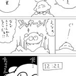 今日の僕はたくさん寝た気がしました。⇒実際たくさん寝てますw