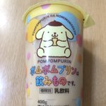 これはストロー刺し辛いやつ..ポムポムプリンの飲みものに悪意しか感じない