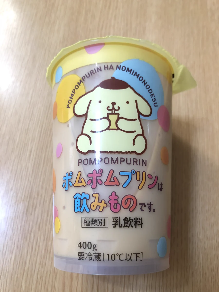 これはストロー刺し辛いやつ..ポムポムプリンの飲みものに悪意しか感じない