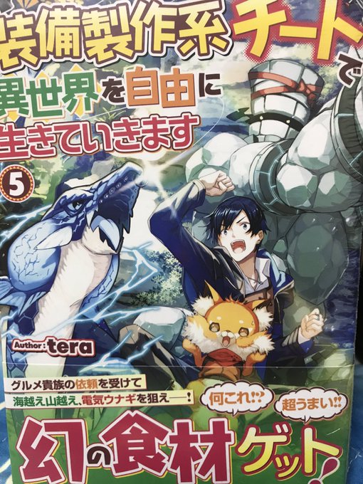 神猫ミーちゃんと猫用品召喚師の異世界奮闘記のtwitterイラスト検索結果 神猫ミーちゃんと猫用品召喚師の異世界奮闘記のtwitterイラスト検索結果