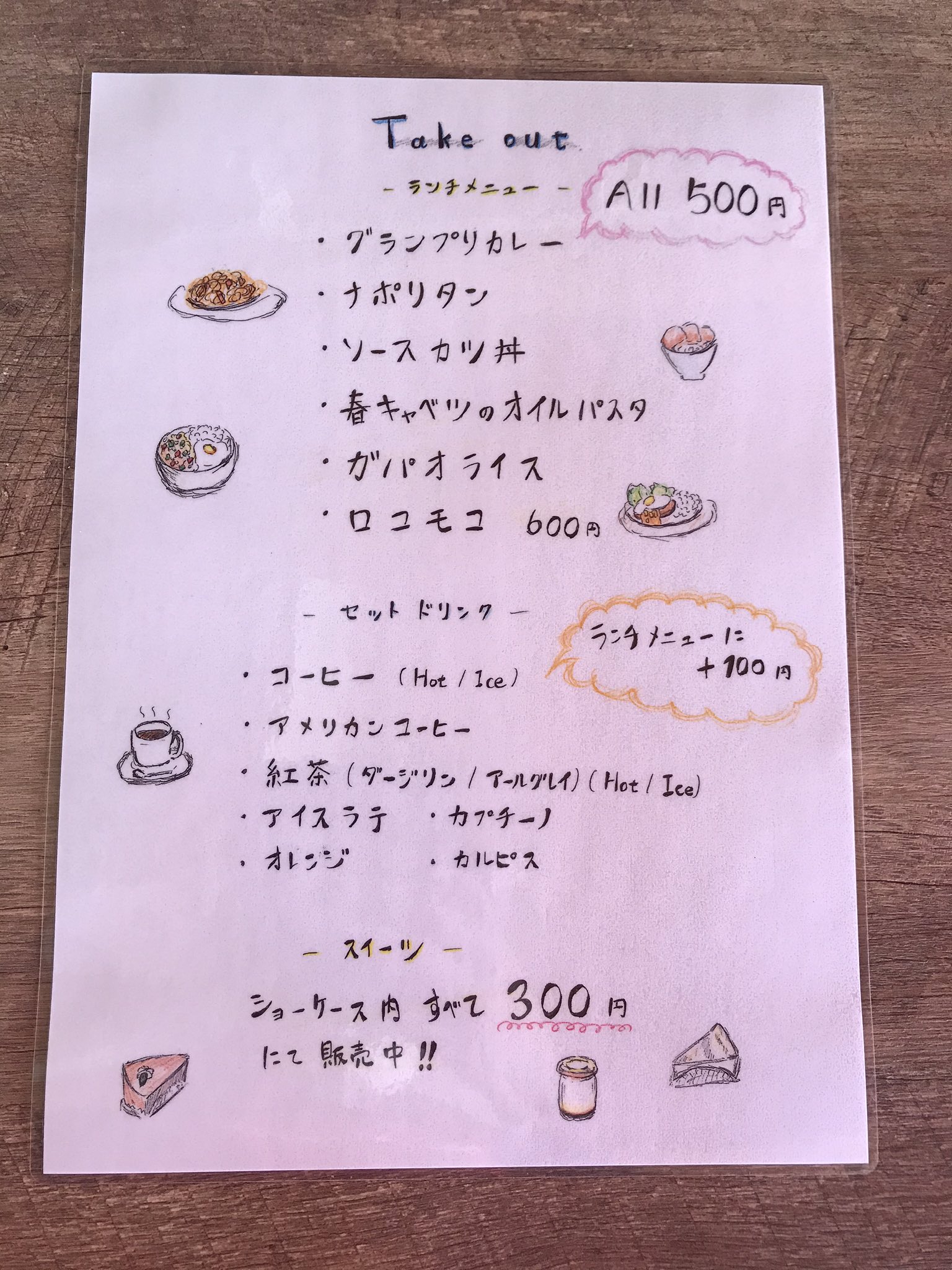 カフェよこまち בטוויטר よこまちのテイクアウトメニューです カフェ直通の電話ができました お問合せは 1419までご連絡下さい テイクアウト商品の詳細やご予約等承ります 足利市 足利カフェ テイクアウト 足利テイクアウト カフェ 葉鹿町 葉鹿カフェ カフェよこまち בטוויטר よこまちのテイクアウトメニューです カフェ直通の電話ができました お問合せは 1419までご連絡下さい テイクアウト商品の詳細やご予約等承ります 足利市 足利カフェ テイクアウト 足利テイクアウト カフェ 葉鹿町 葉鹿カフェ