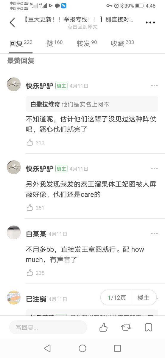 Masasoite@紅茶不凍港 tweet media