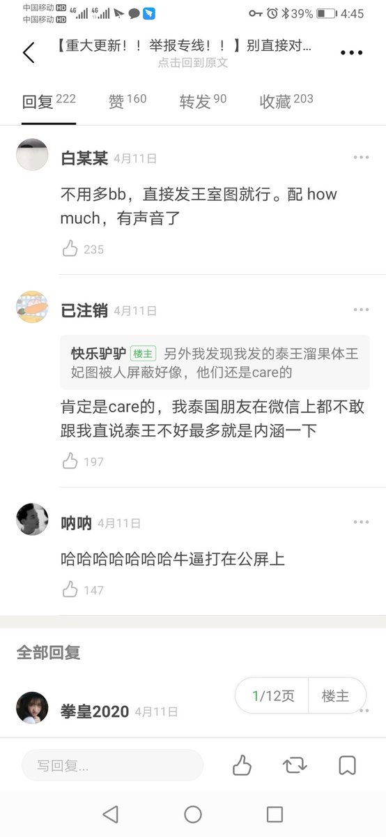Masasoite@紅茶不凍港 tweet media