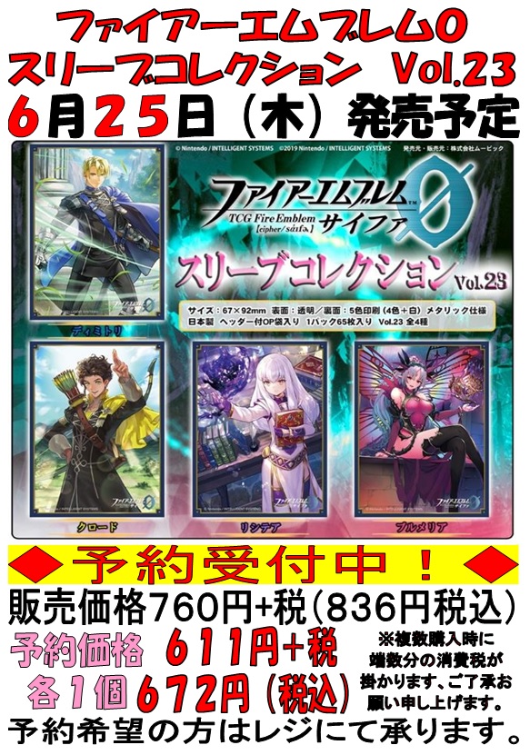 新到着 ディミトリ スリーブ ファイアーエムブレム風花雪月 サイファ