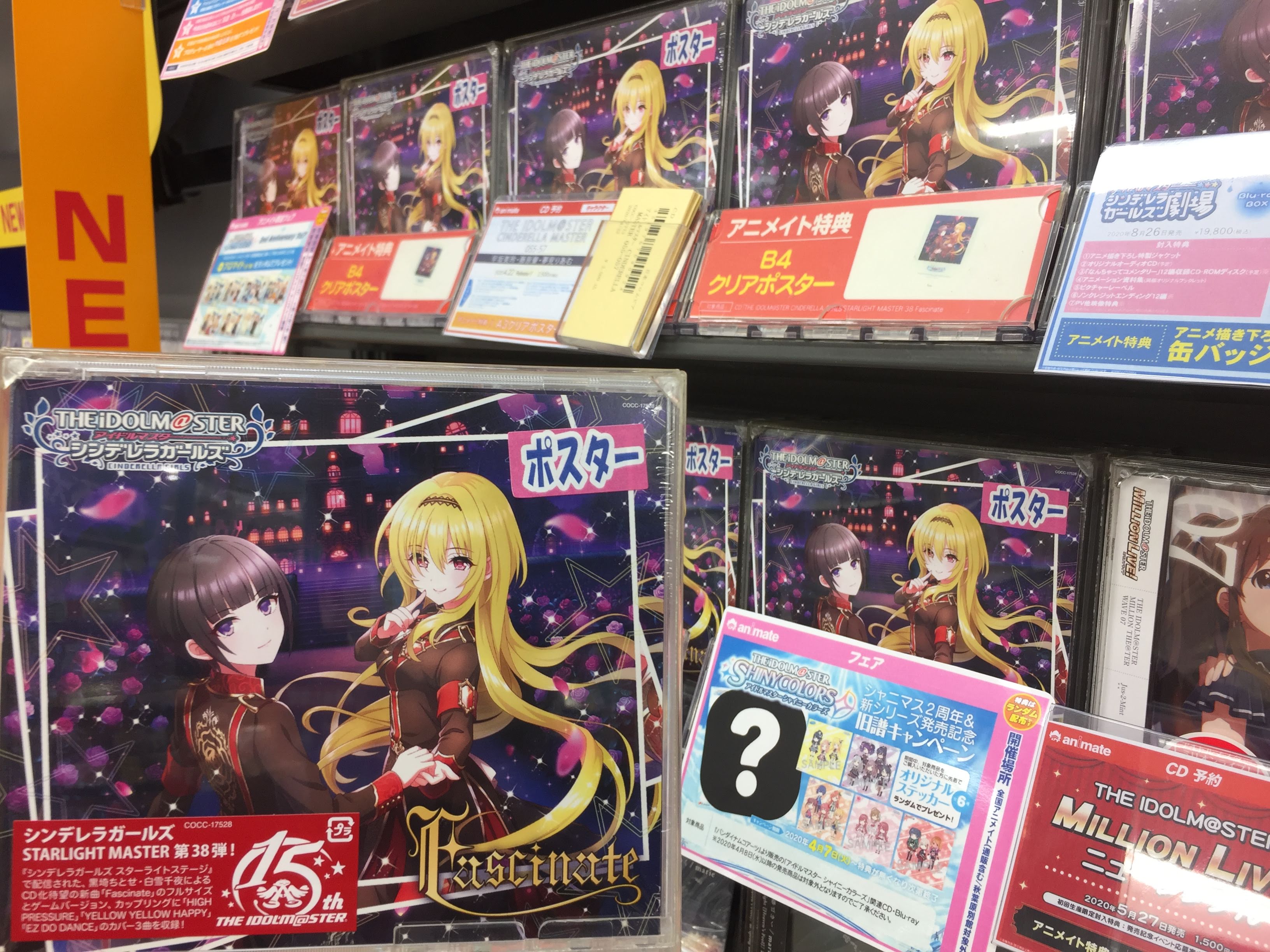 アニメイト浜松 Cd入荷情報 The Idolm Ster Cinderella Girls Starlight Master 38 Fascinate 入荷しましたウナ 表題曲の他 Ez Do Dance などのカバー曲が収録です アニメイト特典 は B4クリアポスター ウナ デレマス デレステ