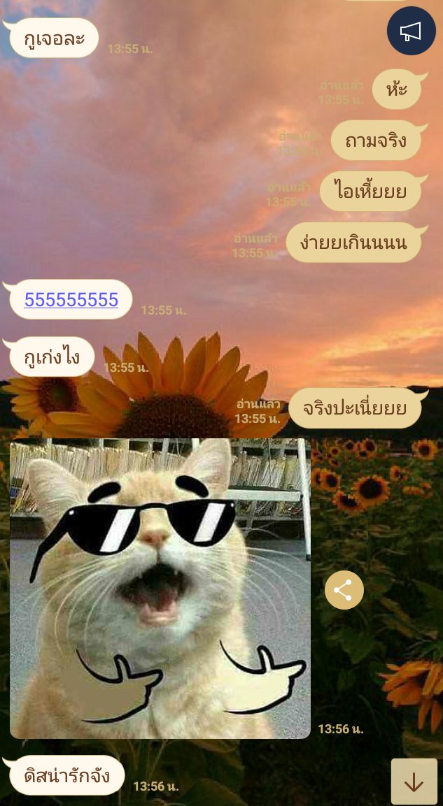 ทานตะวันของกู🌻♡ ¦ จีบแม่งอยู่ ¦ tweet media