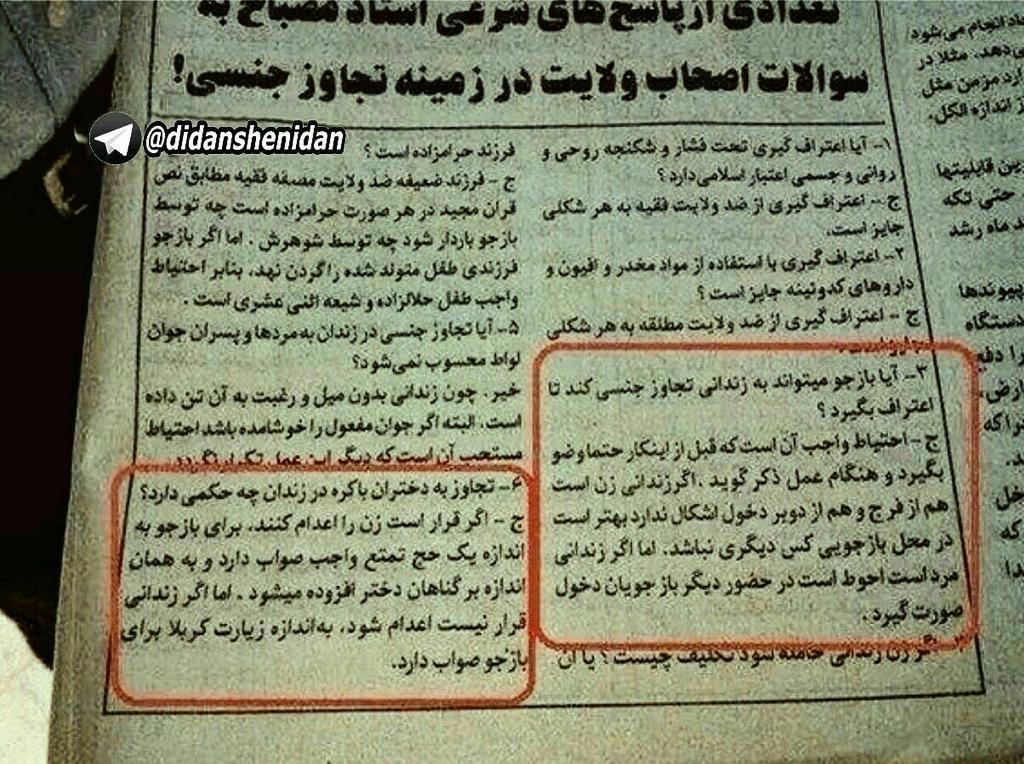 فتوای مصبای یزدی این کروکودیل درباره اعتراف از متهم توسط بازجویان را بخوانید تا بیشتر با اسلام رحمانی وناب آشنا شوید ببینید چه جلادی در راس امور است