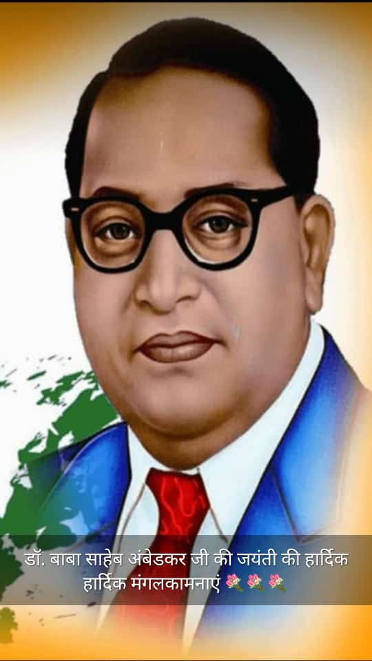 pksinghal27's tweet photo. आधुनिक भारत निर्माता..
संविधान के जनक...
समाजिक समरसता के नायक
बाबा साहब भीम राव अम्बेडकर जी 
की जयंती की हार्दिक
शुभकामनाएं जी💐💐☺☺
#AmbedkarJayanti https://t.co/m9FUqDoBmj