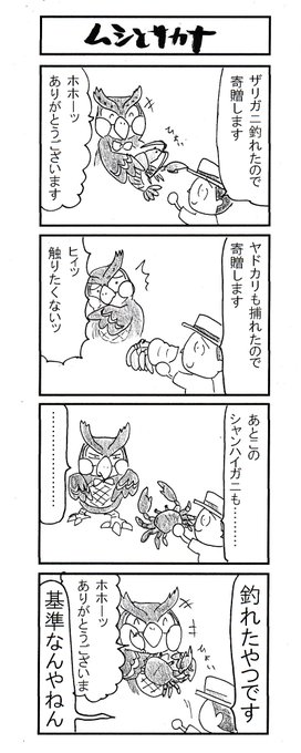 あつまれどうぶつの森 を含むマンガ一覧 24ページ ツイコミ 仮 あつまれどうぶつの森 を含むマンガ一覧 24ページ ツイコミ 仮