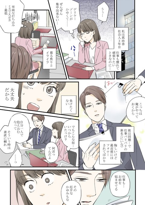 佐木 郁 Sakikaoru08 さんの漫画 0作目 ツイコミ 仮