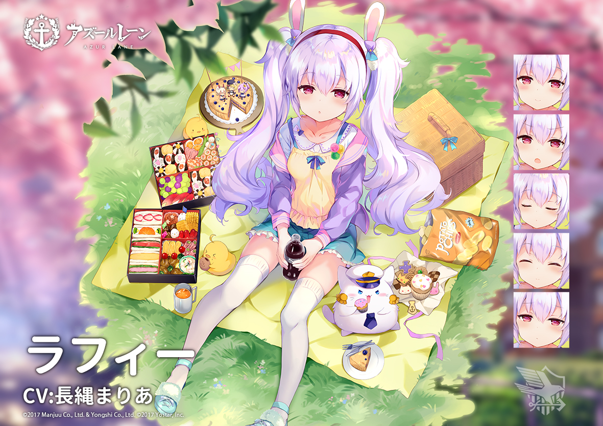 【匿名配送】Reバース ラフィー PP アズールレーン 匿名配送】Reバース ラフィー PP アズールレーン