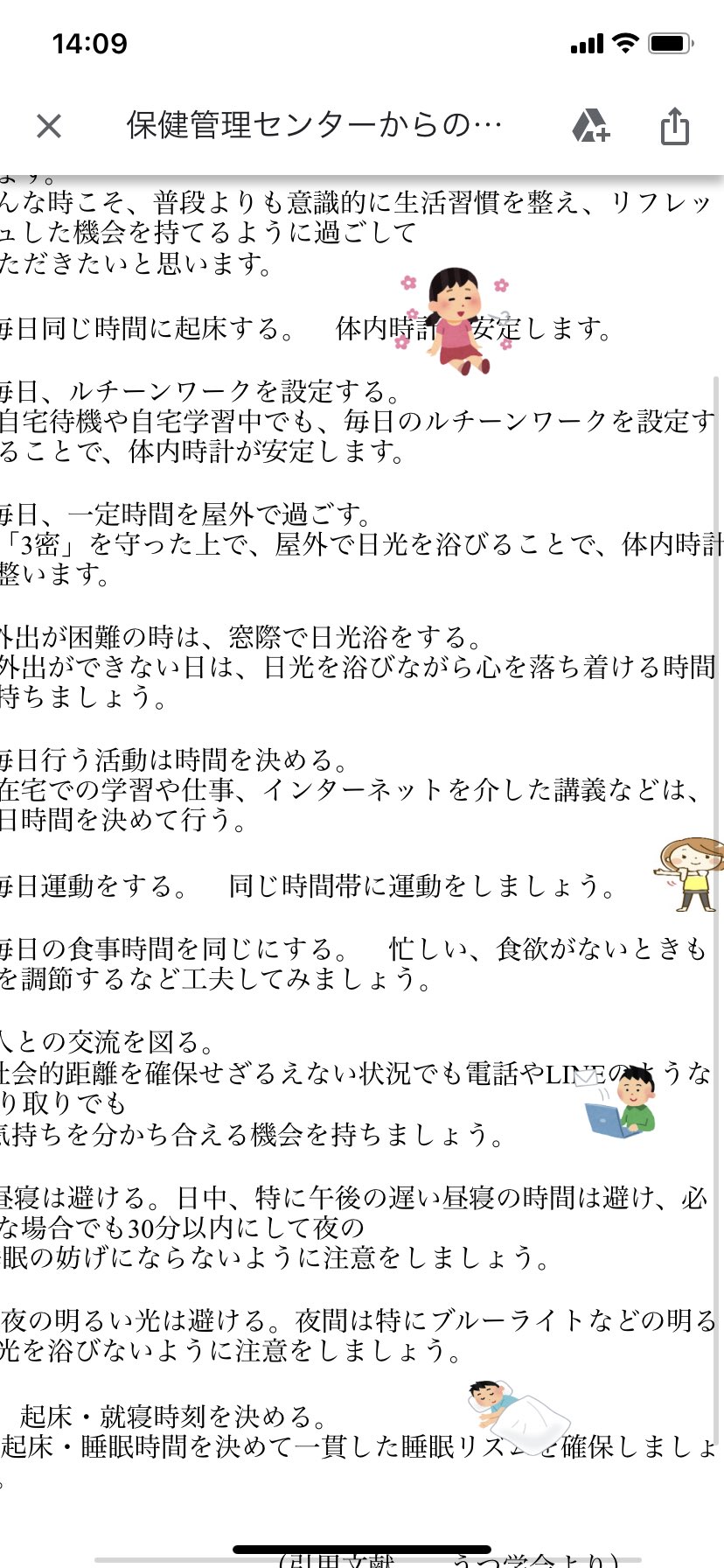 ふぉれすと Auf Twitter 文字にいらすとや被ってるよ ふぉれすと Auf Twitter 文字にいらすとや被ってるよ