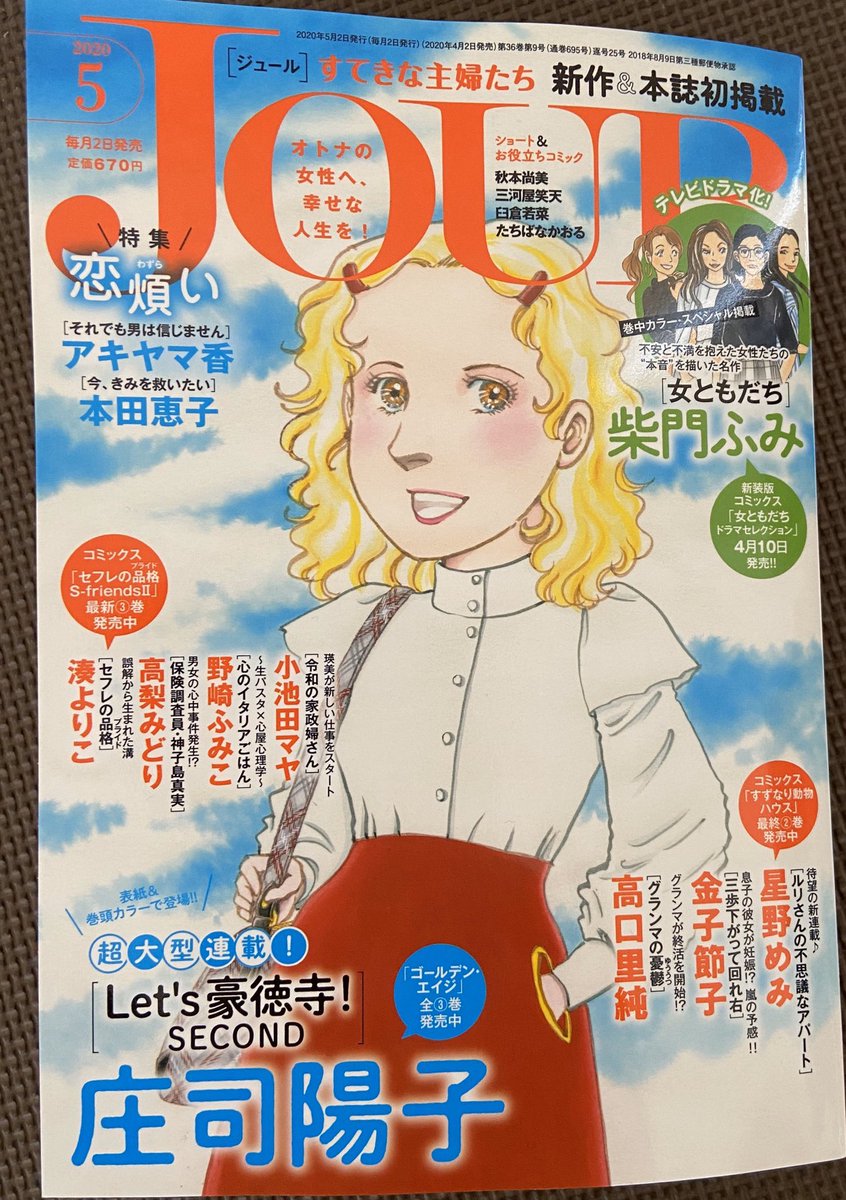 本屋で見てはいけないモノを見てしまった😥 庄司陽子先生 「生徒諸君