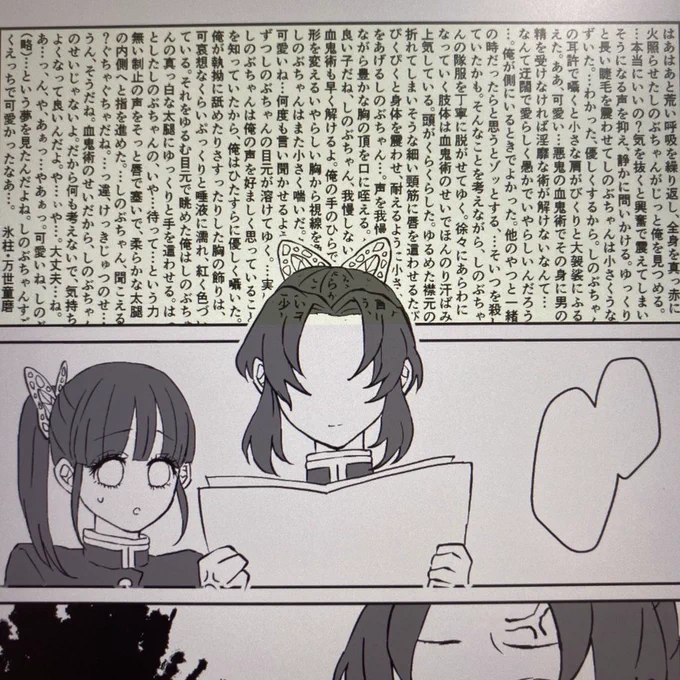 頭の悪いどーまくん独白えろ小説書いたら頭がショートした🤯 