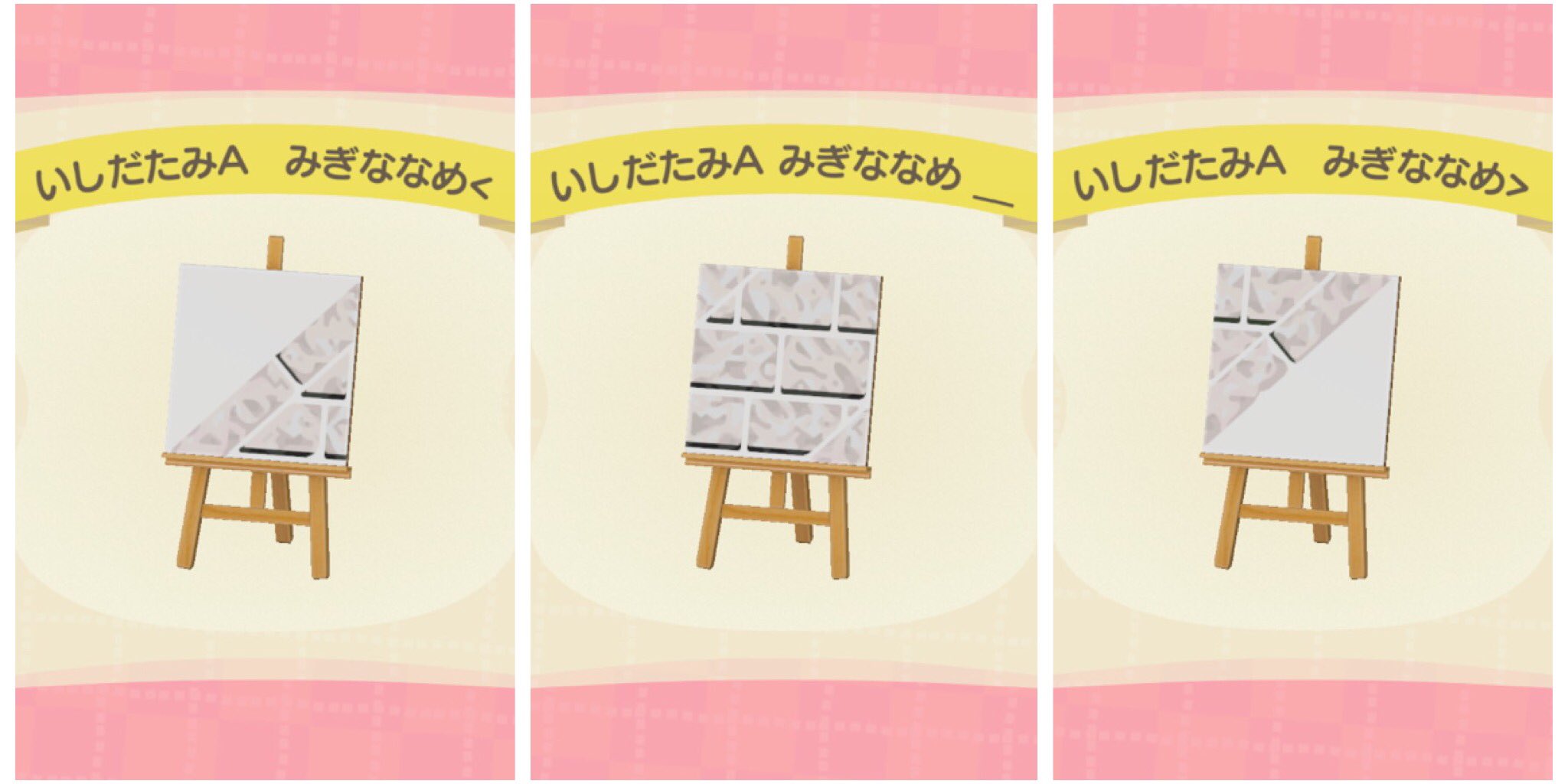 Botan Sui イラスト垢 斜めの道が欲しいとリクエスト頂いたので作りました マイデザかなり苦労したので使って頂けると嬉しいです ダウンロードは作者idから検索お願いします マイデザイン マイデザイン配布 あつまれ