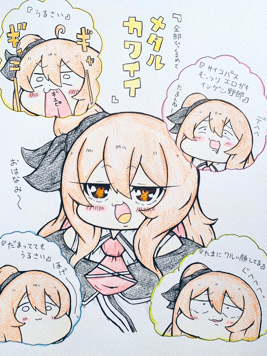 ほなみんの好きなところ
#ほなぁーと 