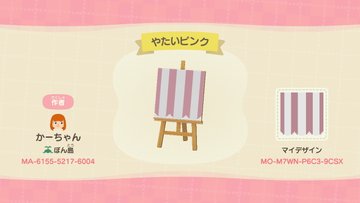 あつ森 屋台のマイデザインidまとめ一覧 リメイク