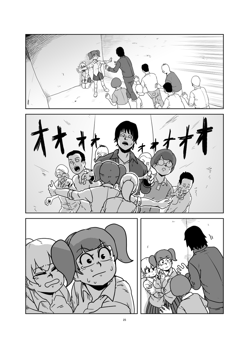 7/7。おわり。 