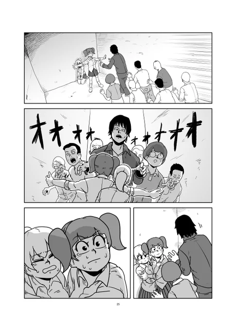 7/7。おわり。 