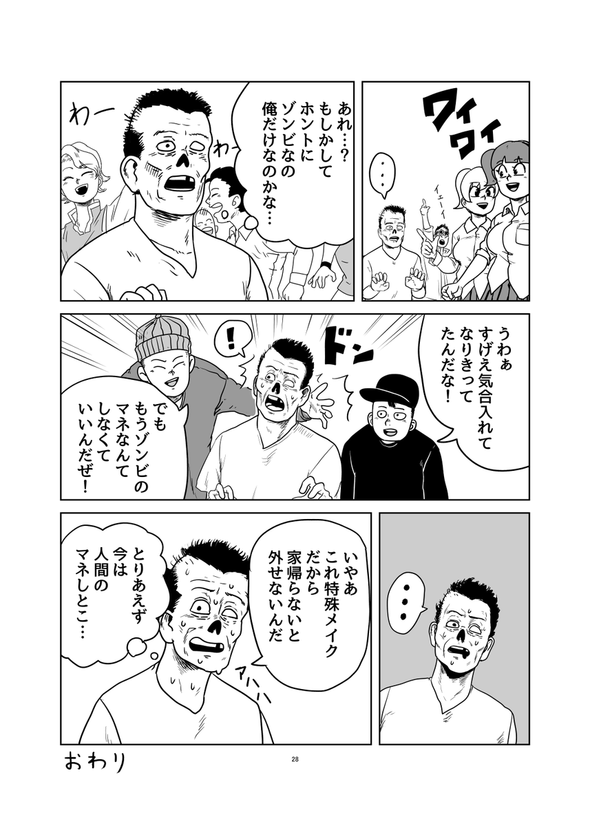 7/7。おわり。 