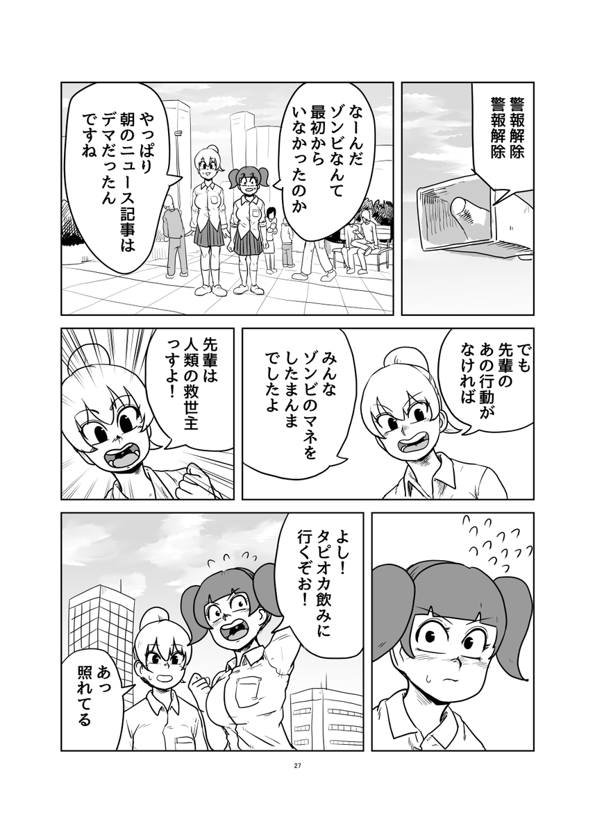 7/7。おわり。 