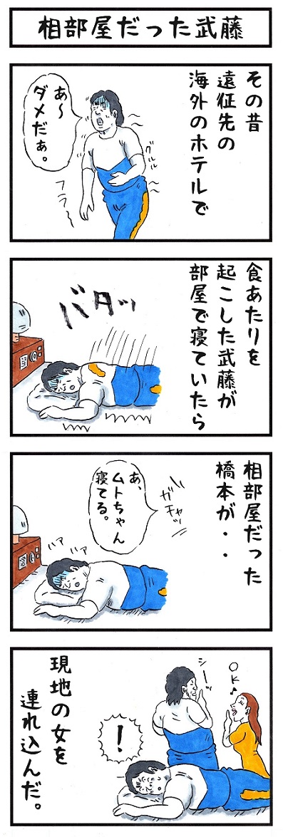 プロレスラーの場合。
#夜の戦闘レベル #味のプロレス 