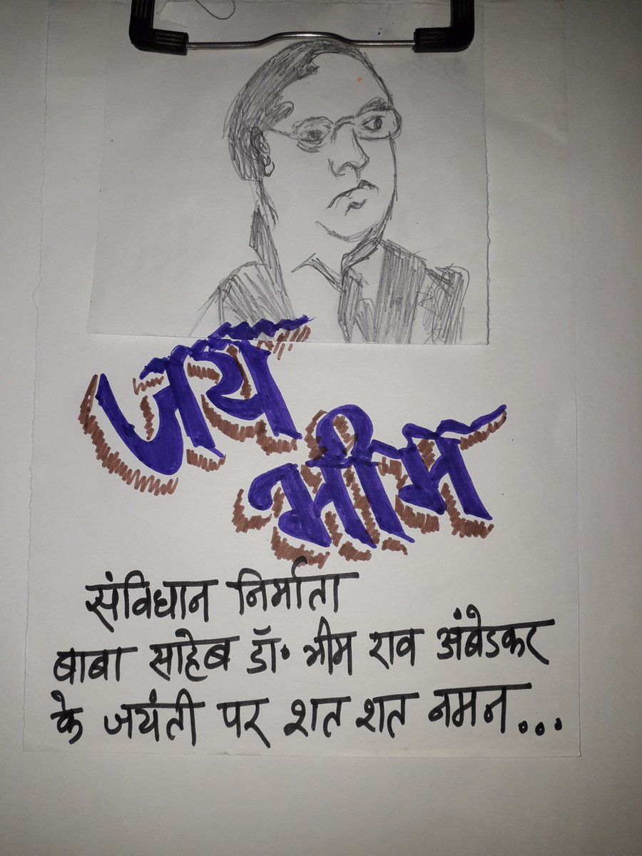 STaransh's tweet photo. बाबा साहेब की जयंती पर सादर नमन #हम_हैं_अम्बेडकरवादी #अम्बेडकरजयंती #बाबासाहेब #जयभीम #AmbedkarJayanti2020 #Ambedkarism #Ambedkar #AmbedkariteBuddhists #JaiBhim #BhimRaoAmbedkar #BabasahebAmbedkar #AarogyaSetuApp #lockdown #3may #ModiMangalMessage #BharatRatna https://t.co/DKRM9DlhNt