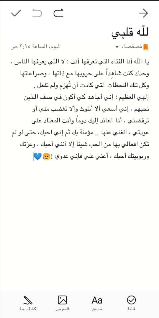 Swe_etangel's tweet photo. يالله🤲🏻 https://t.co/nv27eiapw9