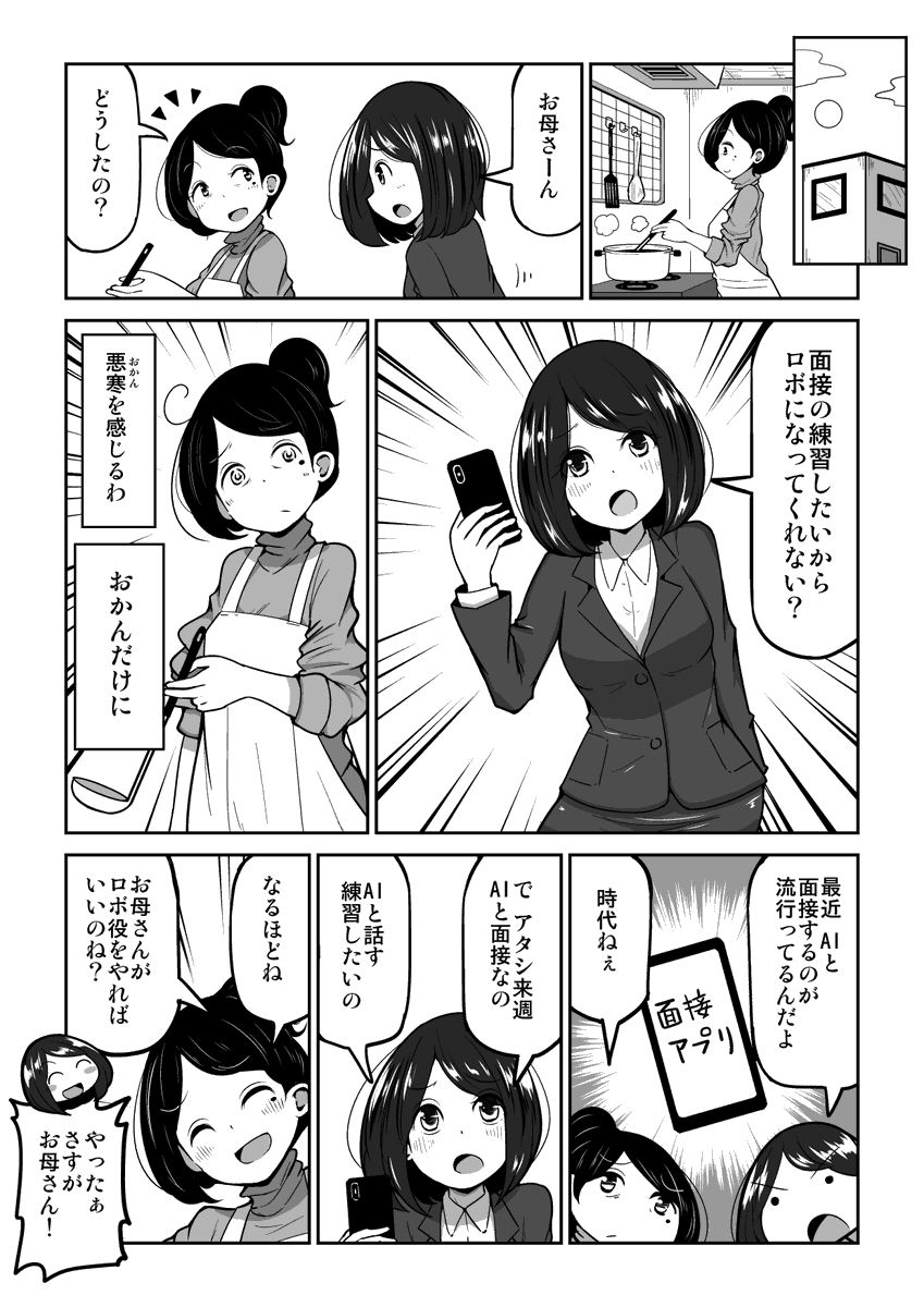 【告知】シンフィールド様のご依頼で「令和時代の就活」について漫画を描かせていただきました!
マンガで就活ならJobMangaジョブマンガ! #令和の就活 #2020年からの就活 #JobManga #ジョブマンガ #PR https://t.co/YGxOWUaxJY